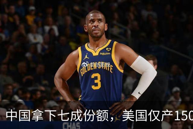 中国拿下七成份额，美国仅产150台，美方：中国怎么越封越强？