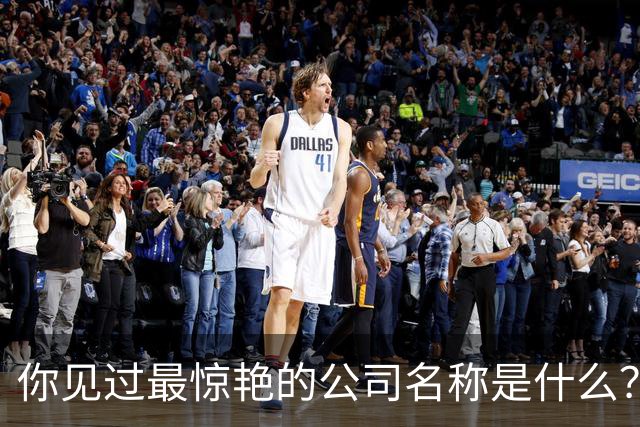 你见过最惊艳的公司名称是什么？网友：宁德时代换个地名完全不同